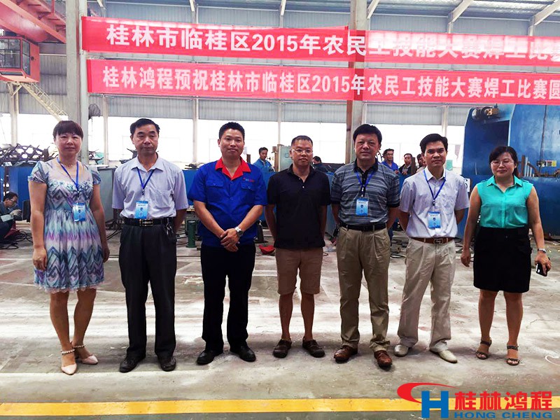 磨粉機焊工比賽評委 桂林鴻程總裁 生產(chǎn)主管王小明 臨桂領導干部 磨粉機焊工比賽評委 桂林鴻程總裁 生產(chǎn)主管王小明 臨桂領導干部