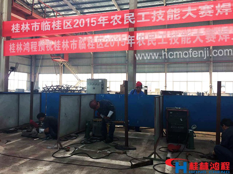 磨粉機焊工鉗工比賽現(xiàn)場 磨粉機焊工鉗工比賽現(xiàn)場