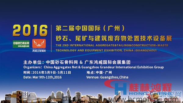 中國(guó)國(guó)際砂石尾礦與建筑廢棄物處置行業(yè)發(fā)展交流會(huì)18日召開 中國(guó)國(guó)際砂石尾礦與建筑廢棄物處置行業(yè)發(fā)展交流會(huì)18日召開