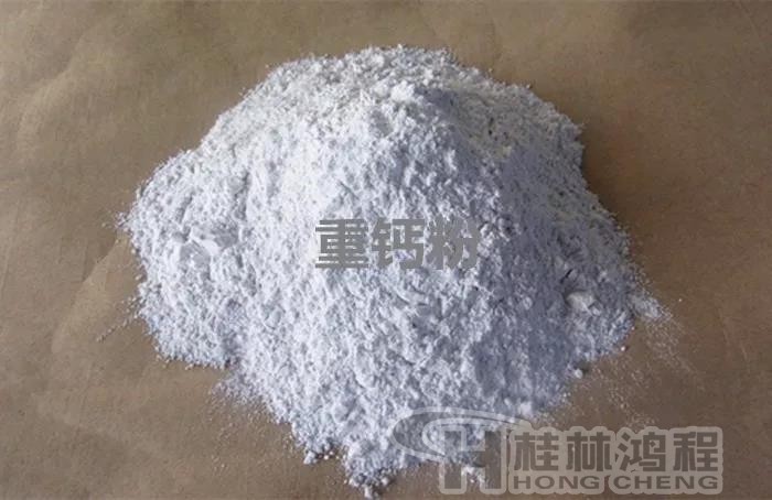 重鈣粉400目 800目 1250目 重鈣粉400目 800目 1250目