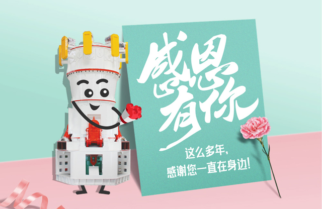 【桂林鴻程?感恩節】感謝您一直在身邊!