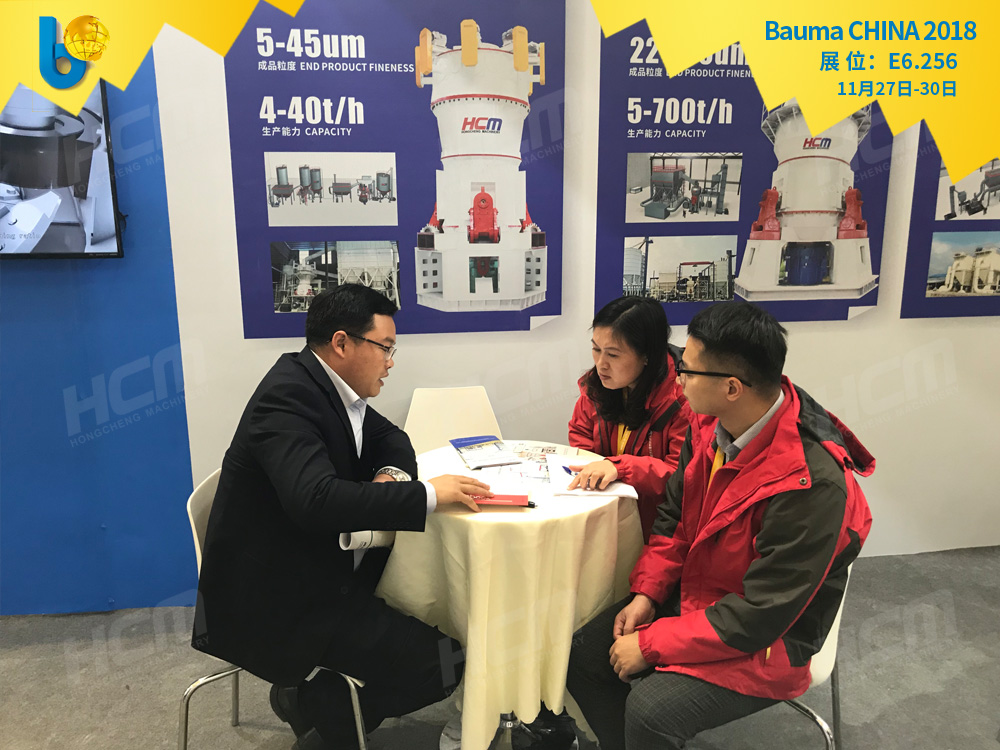 聚焦Bauma CHINA 2018（上海寶馬展），桂林鴻程閃亮登場(chǎng)！