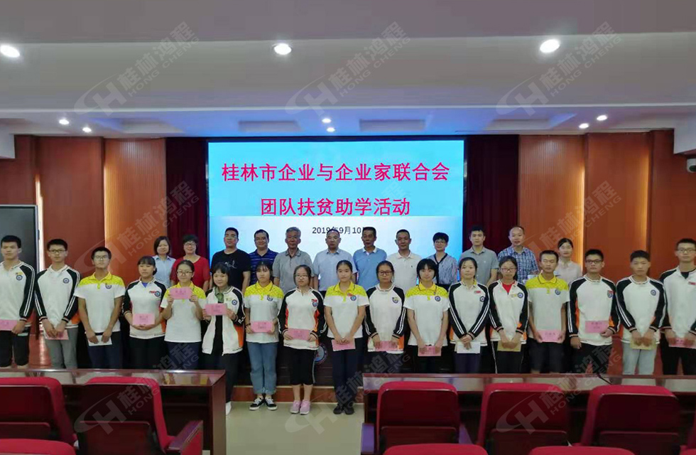 桂林鴻程傳承美德,傳遞善舉,情暖人間! 桂林鴻程傳承美德,傳遞善舉,情暖人間!