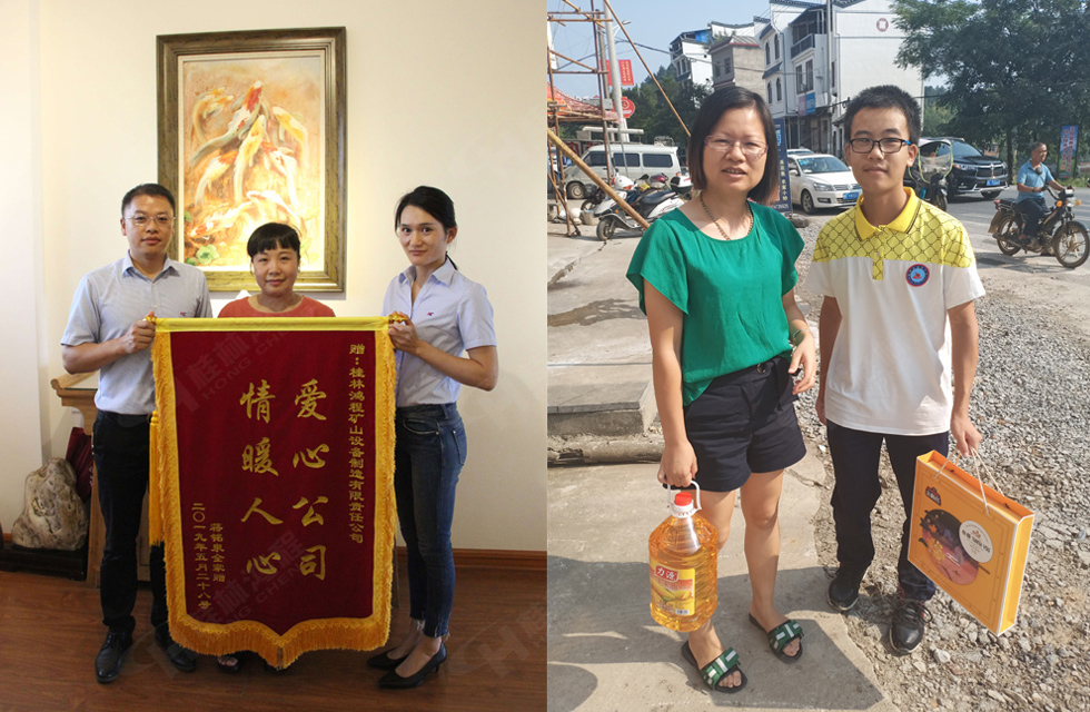 桂林鴻程傳承美德,傳遞善舉,情暖人間! 桂林鴻程傳承美德,傳遞善舉,情暖人間!