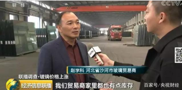 河北省沙河市玻璃貿易商 趙學科 河北省沙河市玻璃貿易商 趙學科