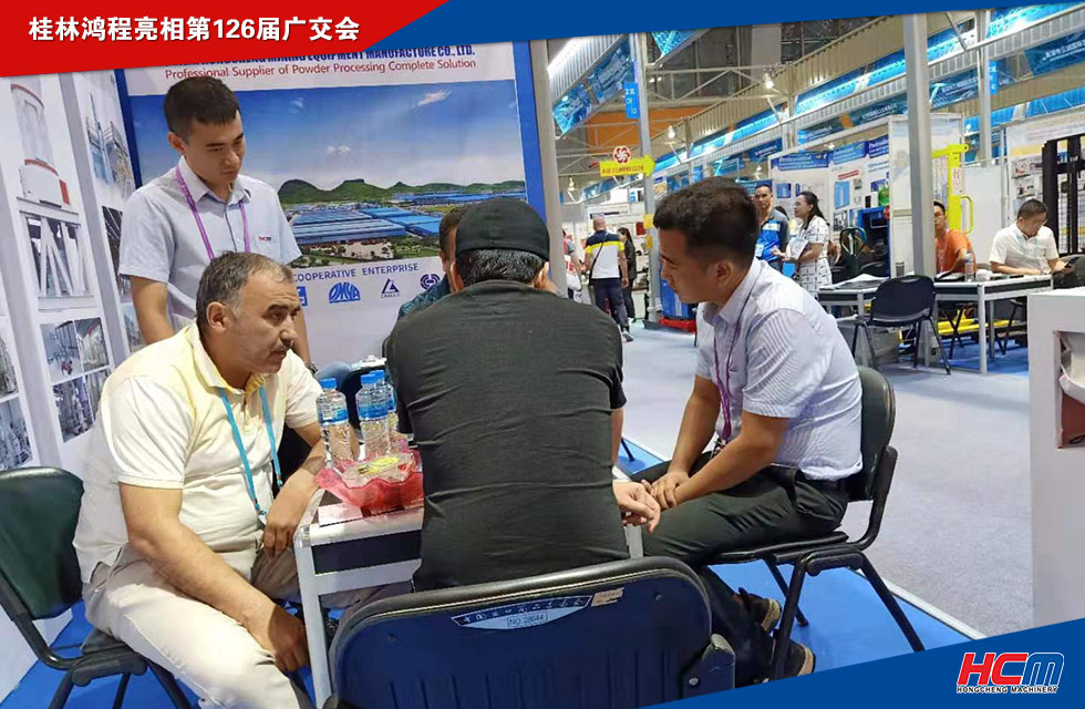 桂林鴻程亮相第126屆廣交會！