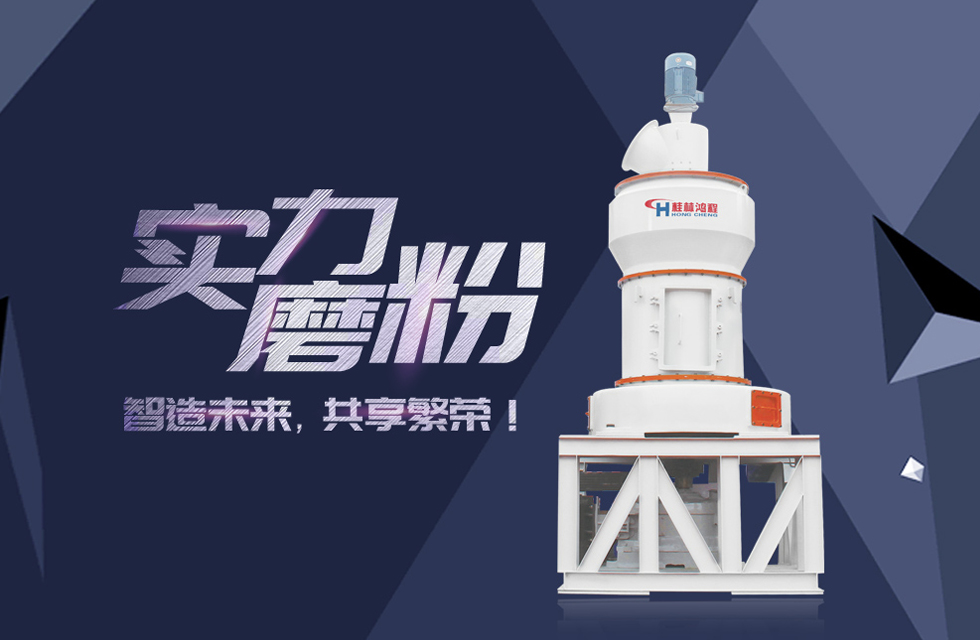 HC縱擺式磨粉機(jī)精彩客戶現(xiàn)場(chǎng),速來圍觀! HC縱擺式磨粉機(jī)精彩客戶現(xiàn)場(chǎng),速來圍觀!