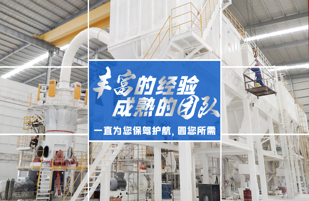 桂林鴻程磨粉機|中國創(chuàng)造,智造未來! 桂林鴻程磨粉機|中國創(chuàng)造,智造未來!