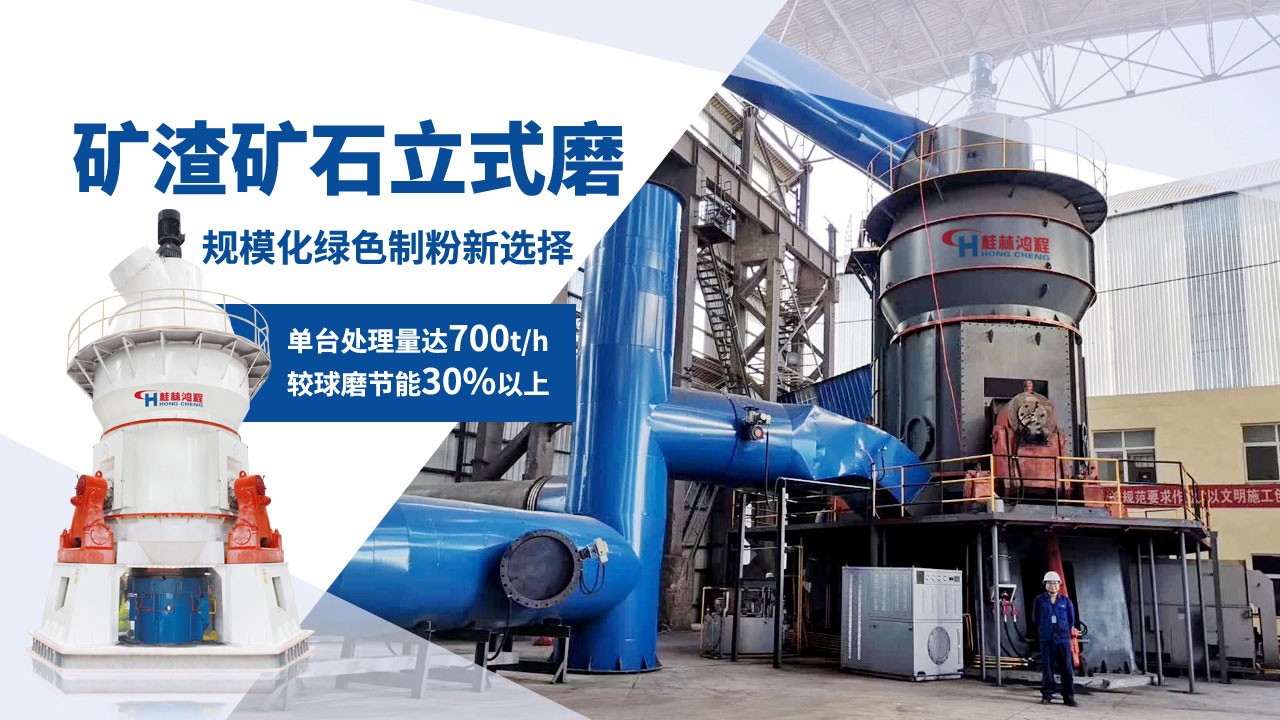 中型鎳渣立磨 中型鎳渣立磨