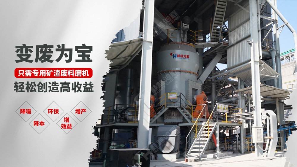 工業(yè)固廢資源化利用生產(chǎn)線設(shè)備 變廢為寶強(qiáng)力助手 工業(yè)固廢資源化利用生產(chǎn)線設(shè)備 變廢為寶強(qiáng)力助手