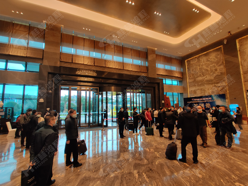 報(bào)道一：桂林鴻程承辦的2020年全國碳酸鈣行業(yè)年會(huì)如約而至，歡迎前來報(bào)到！