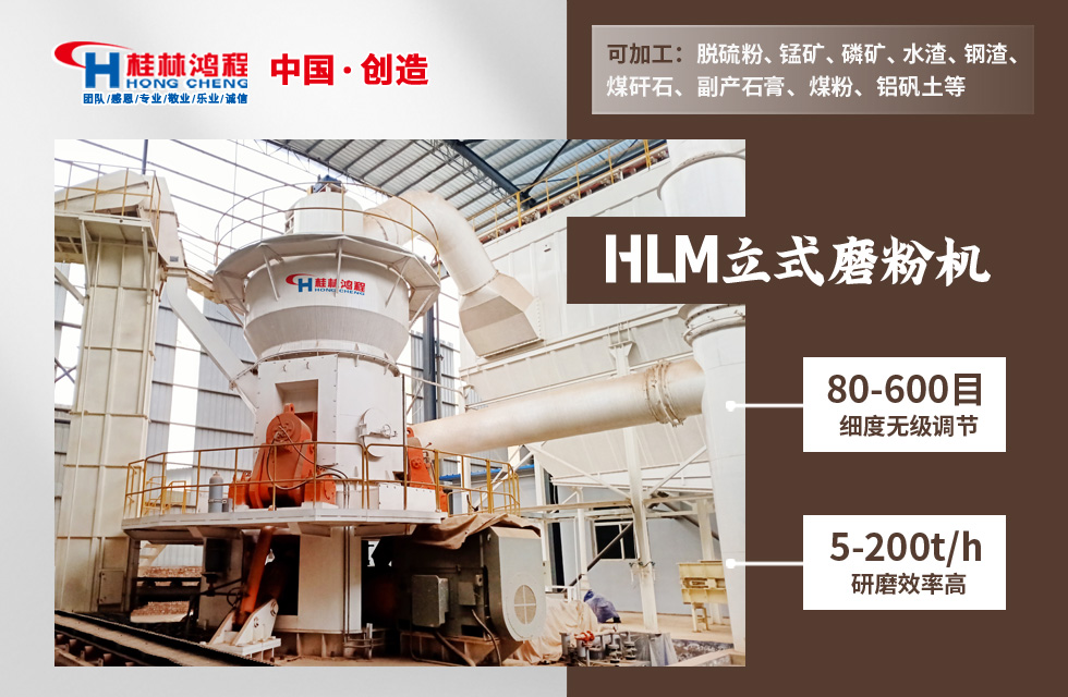 桂林鴻程立式磨粉機(jī) 桂林鴻程立式磨粉機(jī)