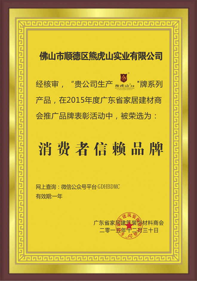 品牌優勢