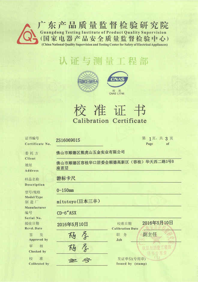 品牌優勢