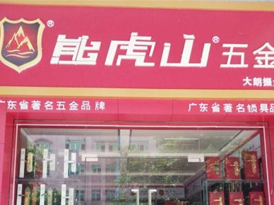品牌優勢