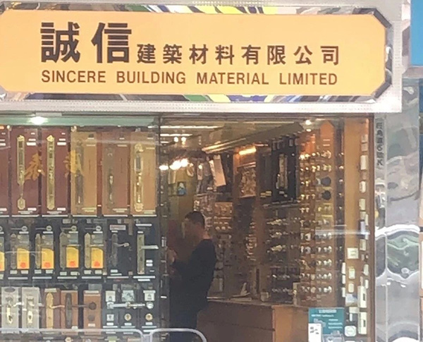 指紋鎖